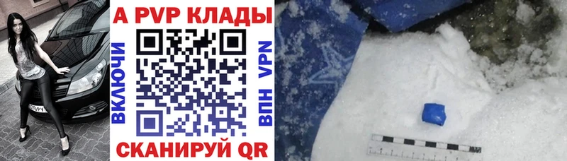 цена наркотик  МЕГА ССЫЛКА  Альфа ПВП VHQ  Цоци-Юрт 
