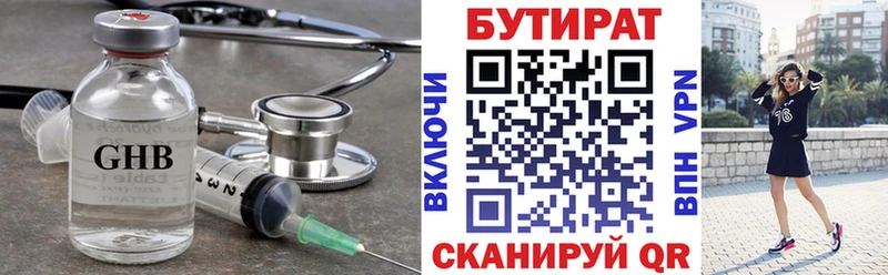 кракен ссылки  как найти закладки  Цоци-Юрт  Бутират GHB 