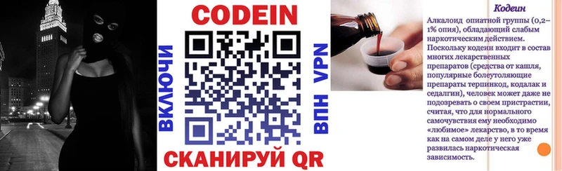 Codein Purple Drank  сколько стоит  Цоци-Юрт 