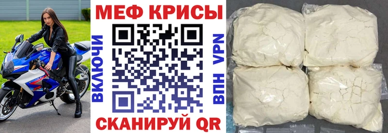 что такое наркотик  Цоци-Юрт  МЯУ-МЯУ mephedrone 