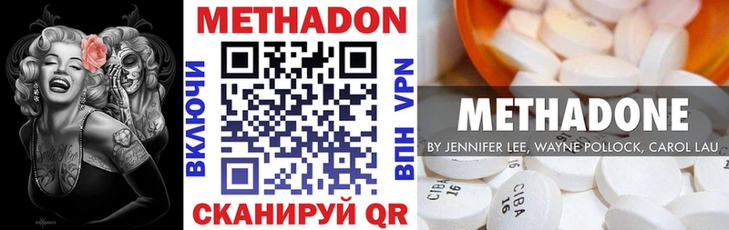 закладка  Цоци-Юрт  Метадон methadone 